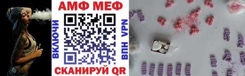 Amphetamine Premium Королёв