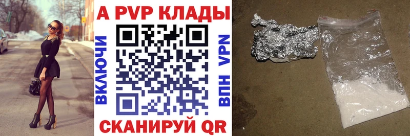 А ПВП Crystall Королёв