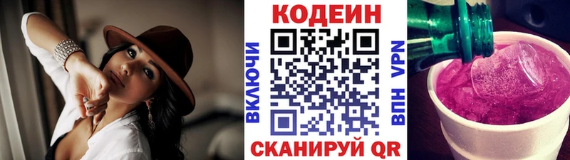 Кодеиновый сироп Lean напиток Lean (лин)  где можно купить наркотик  Королёв 